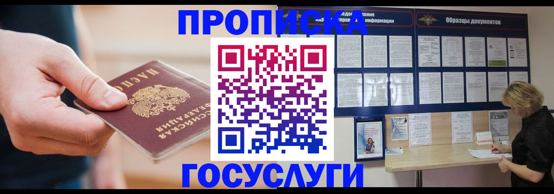 регистрация в Заринске