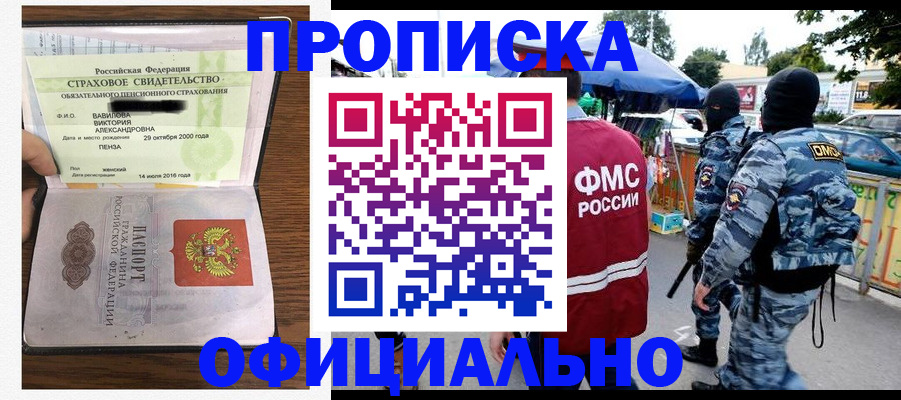 регистрация для дет. сада в Заринске